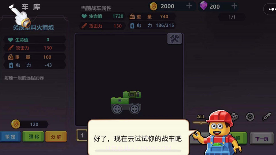 疯狂玩具车截图3 疯狂玩具车截图3