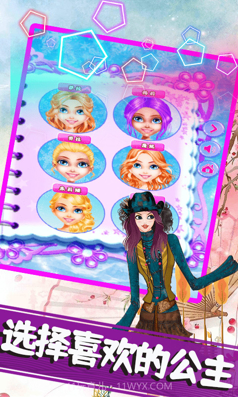 莉比小公主美发沙龙截图2