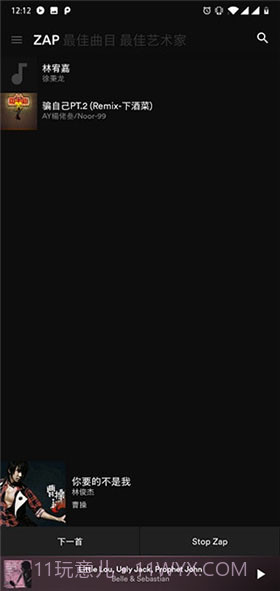 BlackPlayer EX下载(黑色音乐播放器)V20.49 中文解锁版截图1