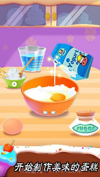 蛋糕模拟制作截图4 蛋糕模拟制作截图4