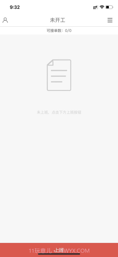 DD顾送骑手截图2