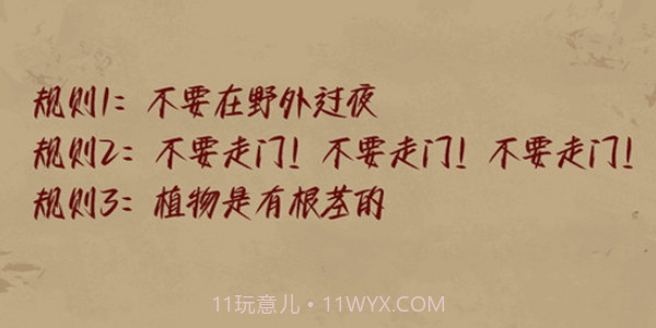 恐怖规则怪谈世界合集截图1