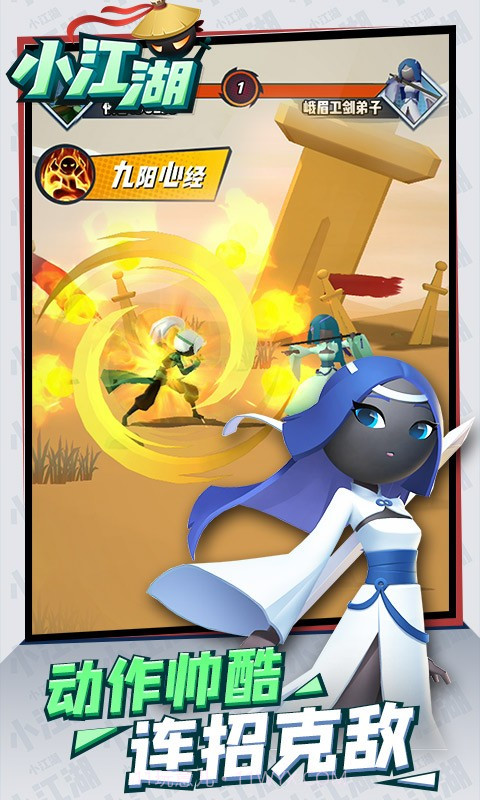 小江湖截图2 小江湖截图2