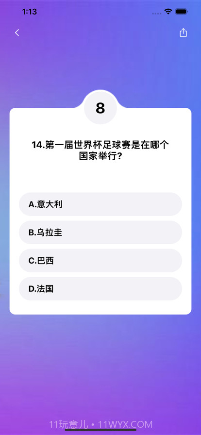 答题神器截图3 答题神器截图3