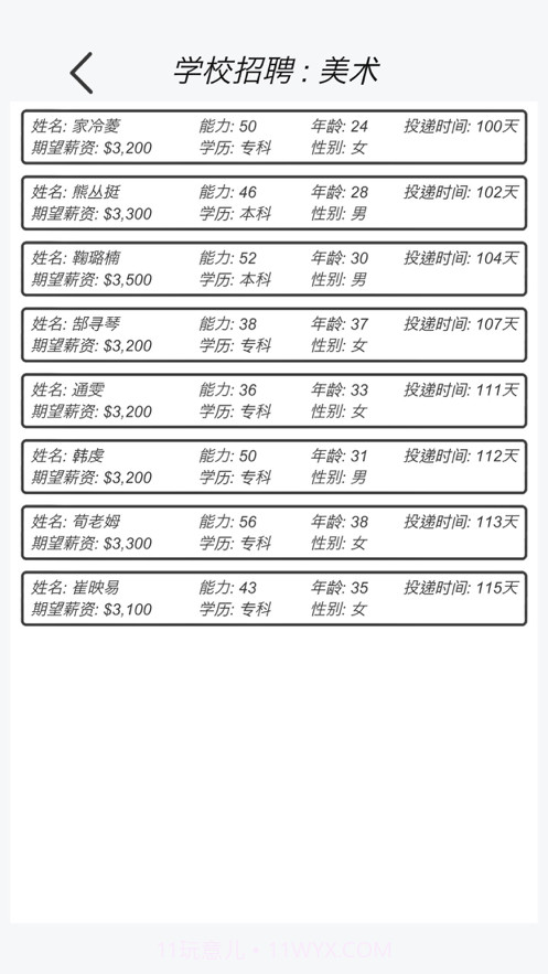广告模拟器截图5