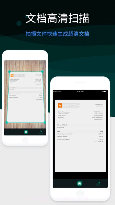 幂果扫描王截图2