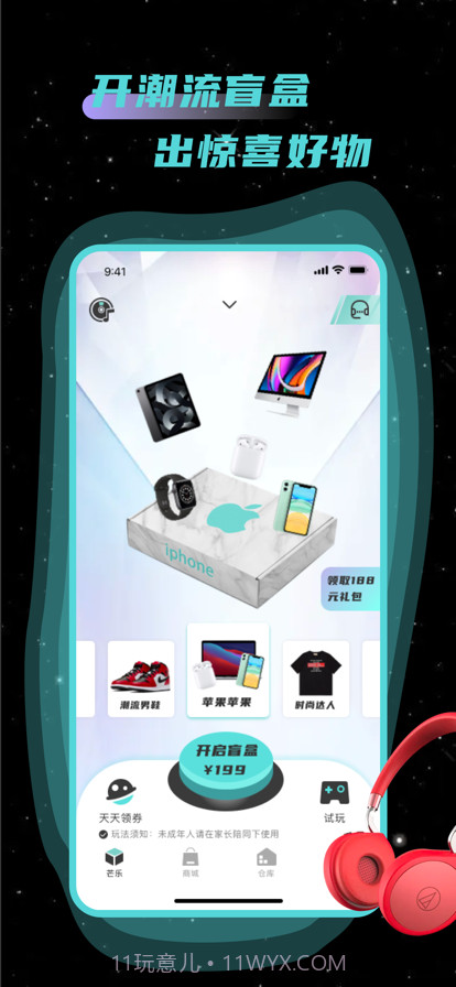 芒乐截图2 芒乐截图2