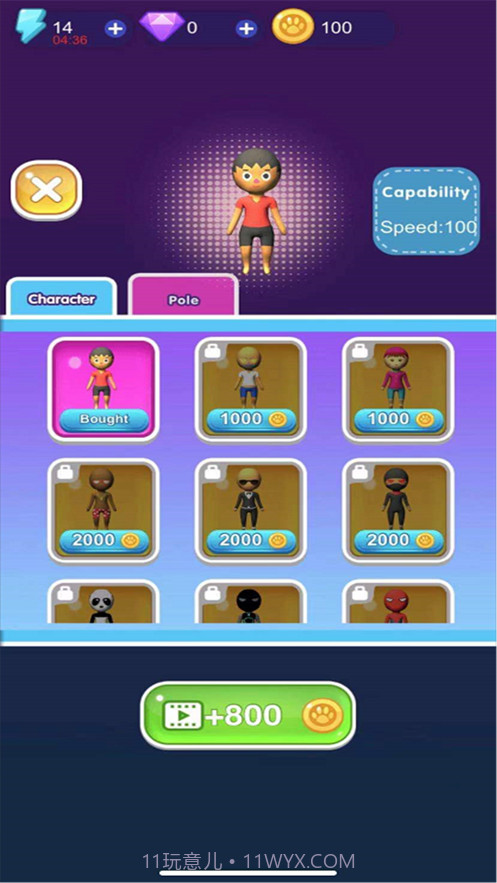 撑个杆快跑截图3