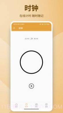 西维记事本截图2 西维记事本截图2