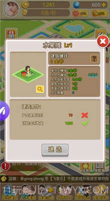 我是首富内置修改器截图1