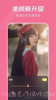 ps修图编辑截图1