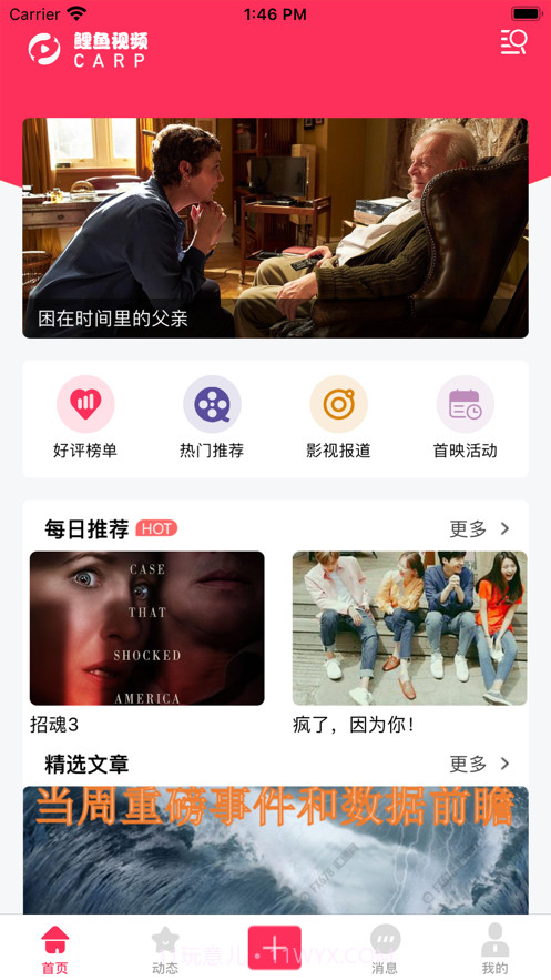 鲤鱼视频截图1 鲤鱼视频截图1
