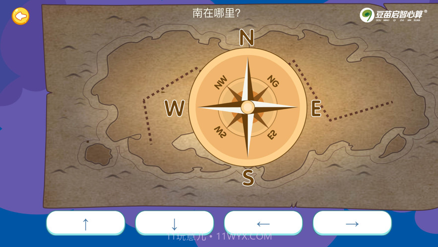 金桔思维截图8 金桔思维截图8