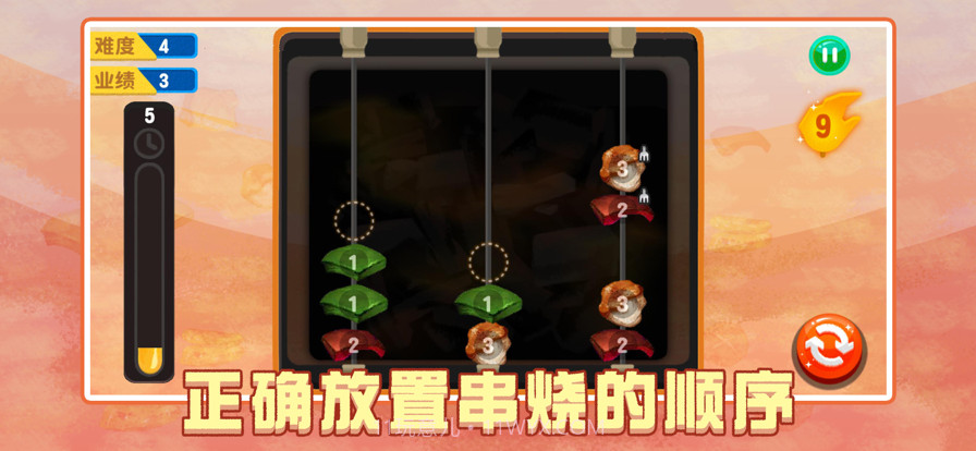 元气烧烤屋截图3