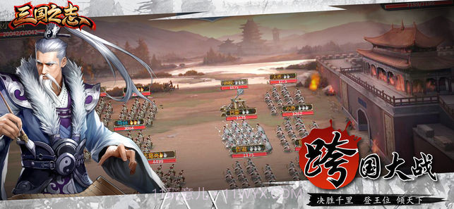 三国之志v3.4截图1 三国之志v3.4截图1