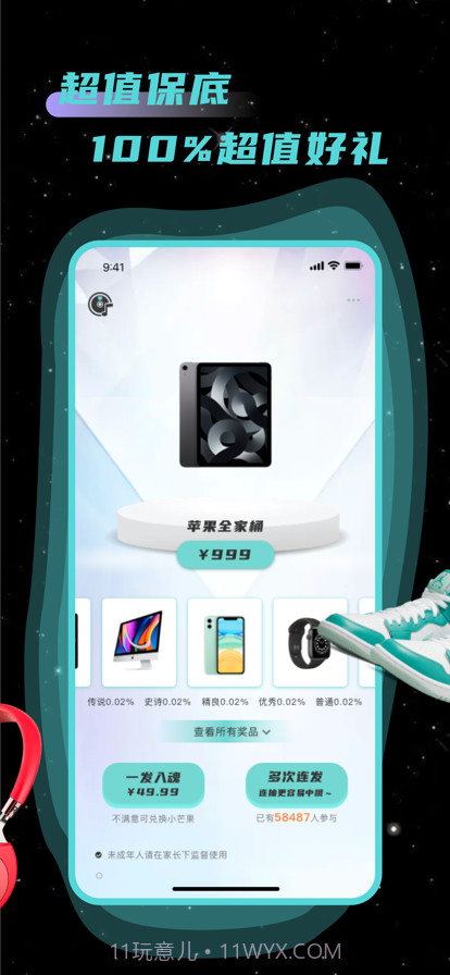 芒乐截图3 芒乐截图3