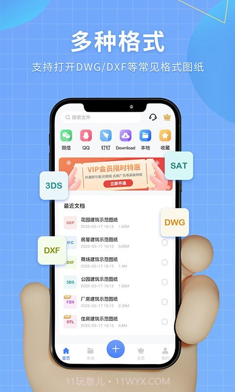 3D模型查看器截图5 3D模型查看器截图5