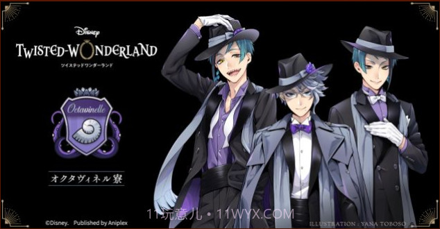 Disney Twisted Wonderland截图2 Disney Twisted Wonderland截图2