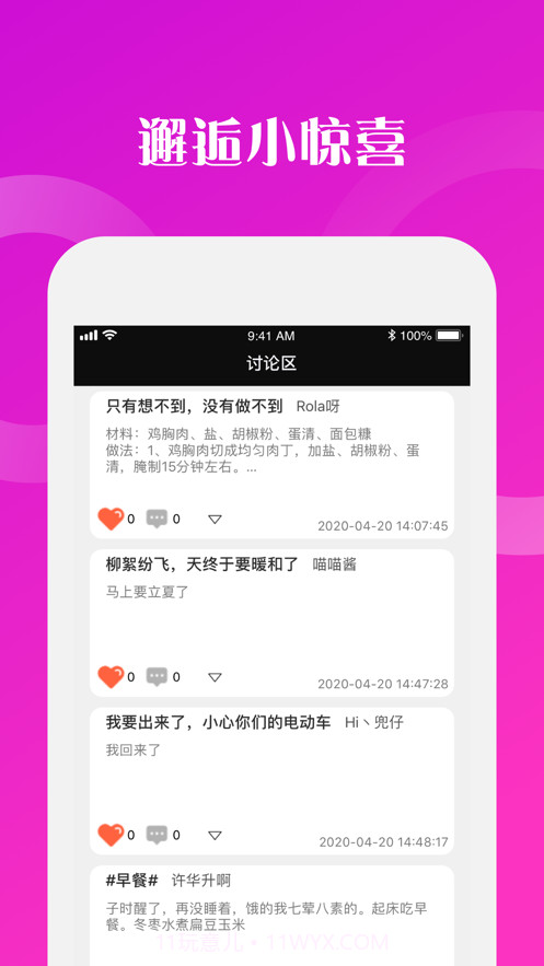 小乐窝·生活讨论截图2 小乐窝·生活讨论截图2