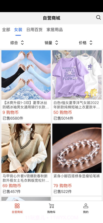 乐享淘截图1 乐享淘截图1