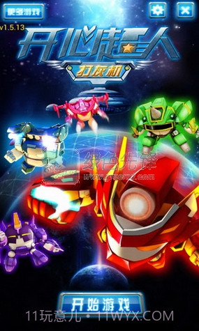 开心超人打灰机修改版(无限金币)V2.0.1截图1 开心超人打灰机修改版(无限金币)V2.0.1截图1