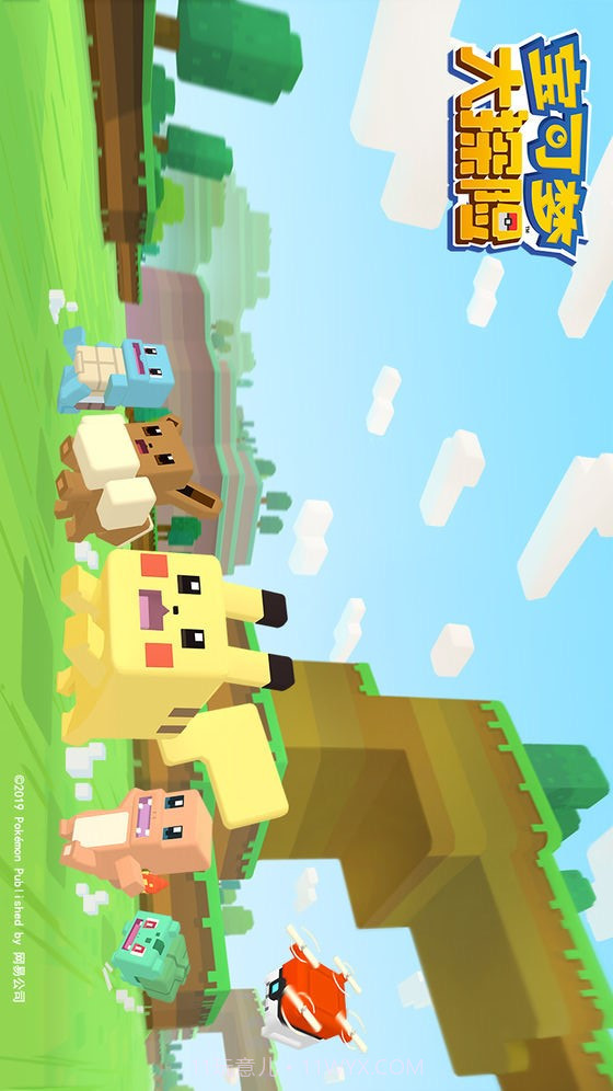 宝可梦大探险截图2