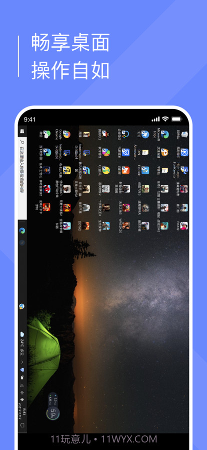 小熊云电脑截图2