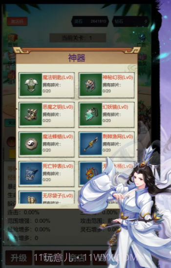 无限暴击9999999截图1