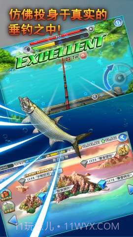 LINE钓鱼大师截图2 LINE钓鱼大师截图2