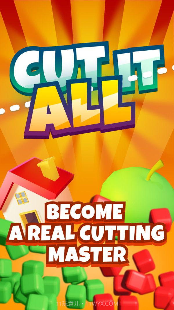 全部切开截图3