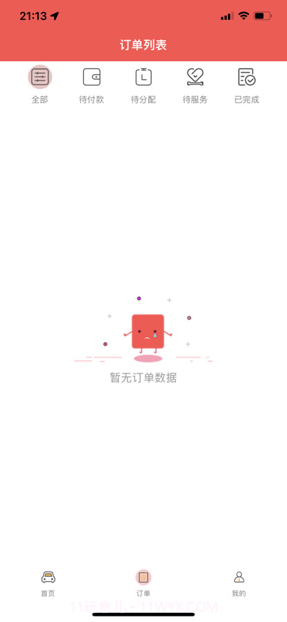上门喜车截图2 上门喜车截图2