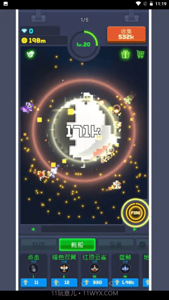 魔性打飞机2截图4 魔性打飞机2截图4