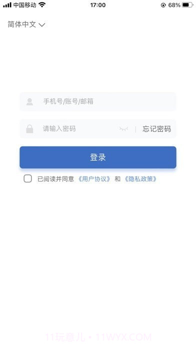 融通i学堂截图1 融通i学堂截图1
