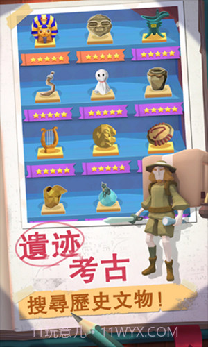 回到地球捡垃圾截图3 回到地球捡垃圾截图3