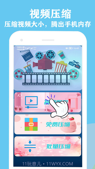 微剪辑视频编辑截图2