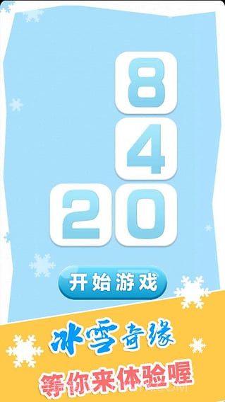 2048俄罗斯方块截图1