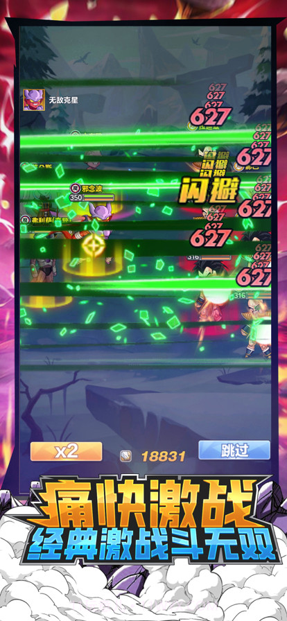 超赛神龙:银河危机截图2 超赛神龙:银河危机截图2