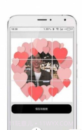 九宫图大师截图3 九宫图大师截图3