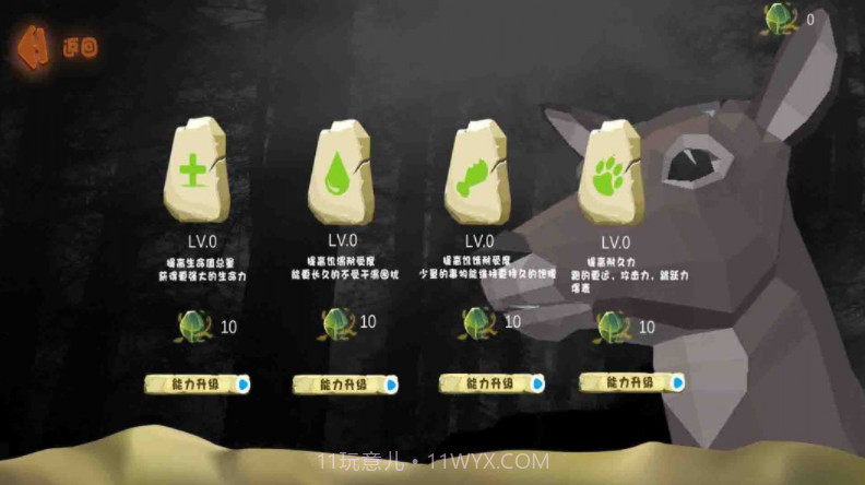 动物奇幻之旅截图3