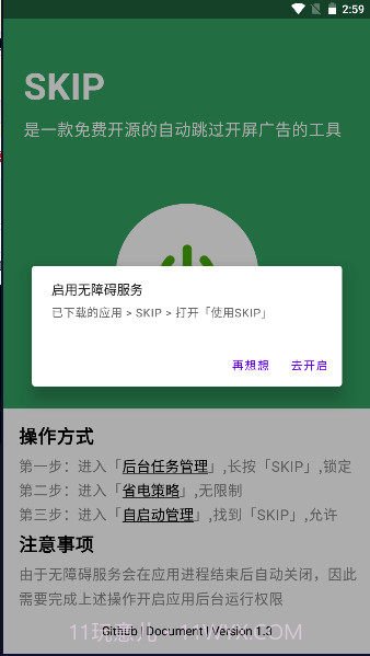 skip软件截图2 skip软件截图2