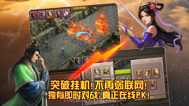 三国龙翔传截图3 三国龙翔传截图3