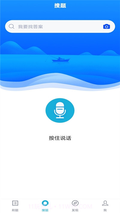 注册化工工程师题库截图3 注册化工工程师题库截图3
