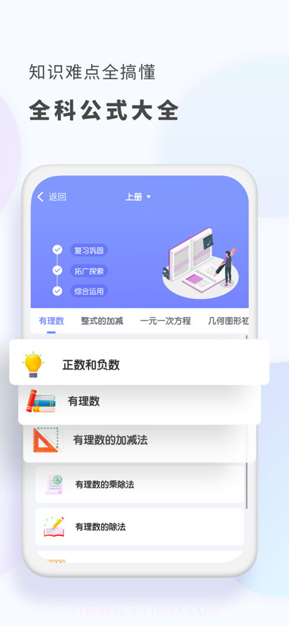 初中数学截图4