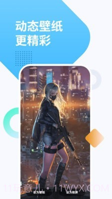 视频动态透明壁纸截图4