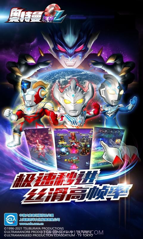 奥特曼系列OL1.3.9截图1