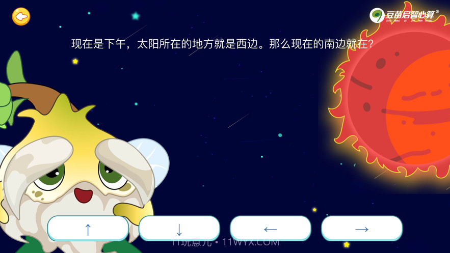 金桔思维截图9 金桔思维截图9