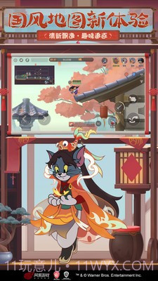 猫和老鼠(附兑换码)截图2