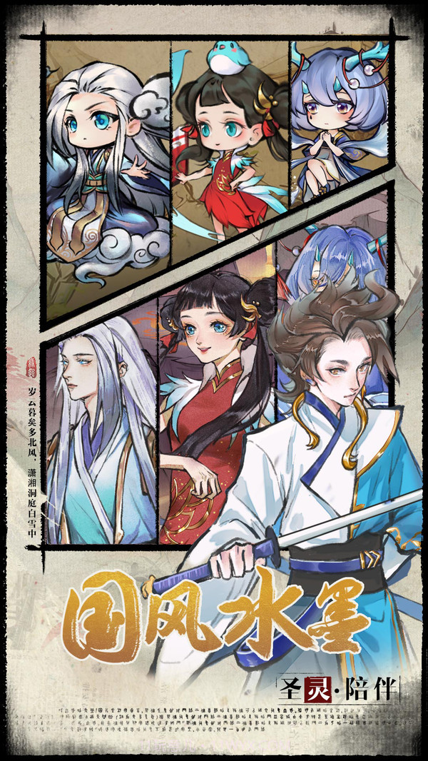 修仙绘卷截图5 修仙绘卷截图5