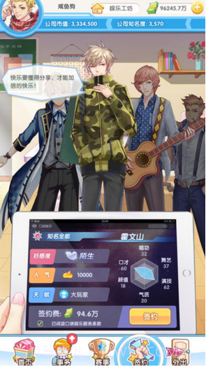 元气偶像季截图3