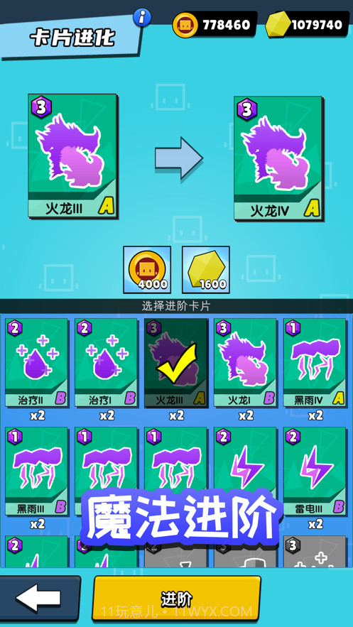 勇士召唤师截图6